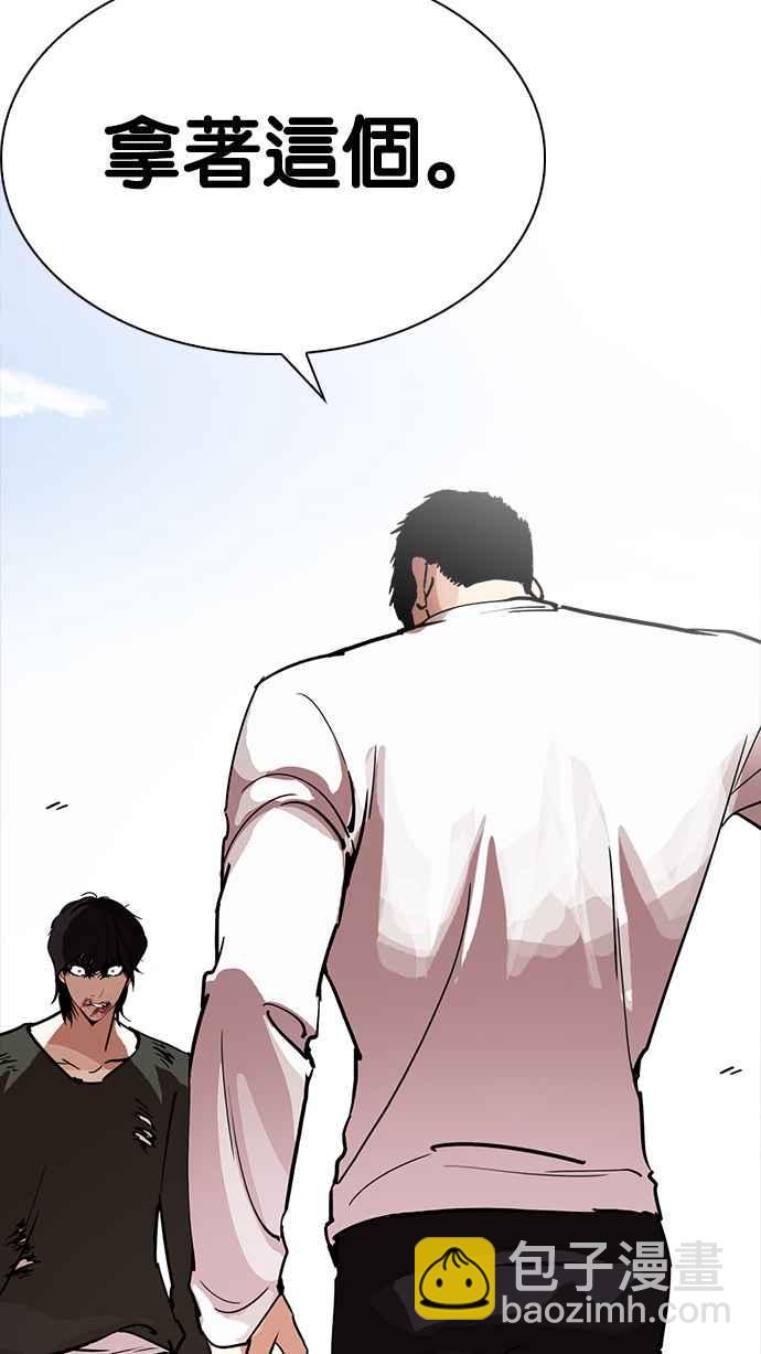 [第233话] 张贤 [02]119