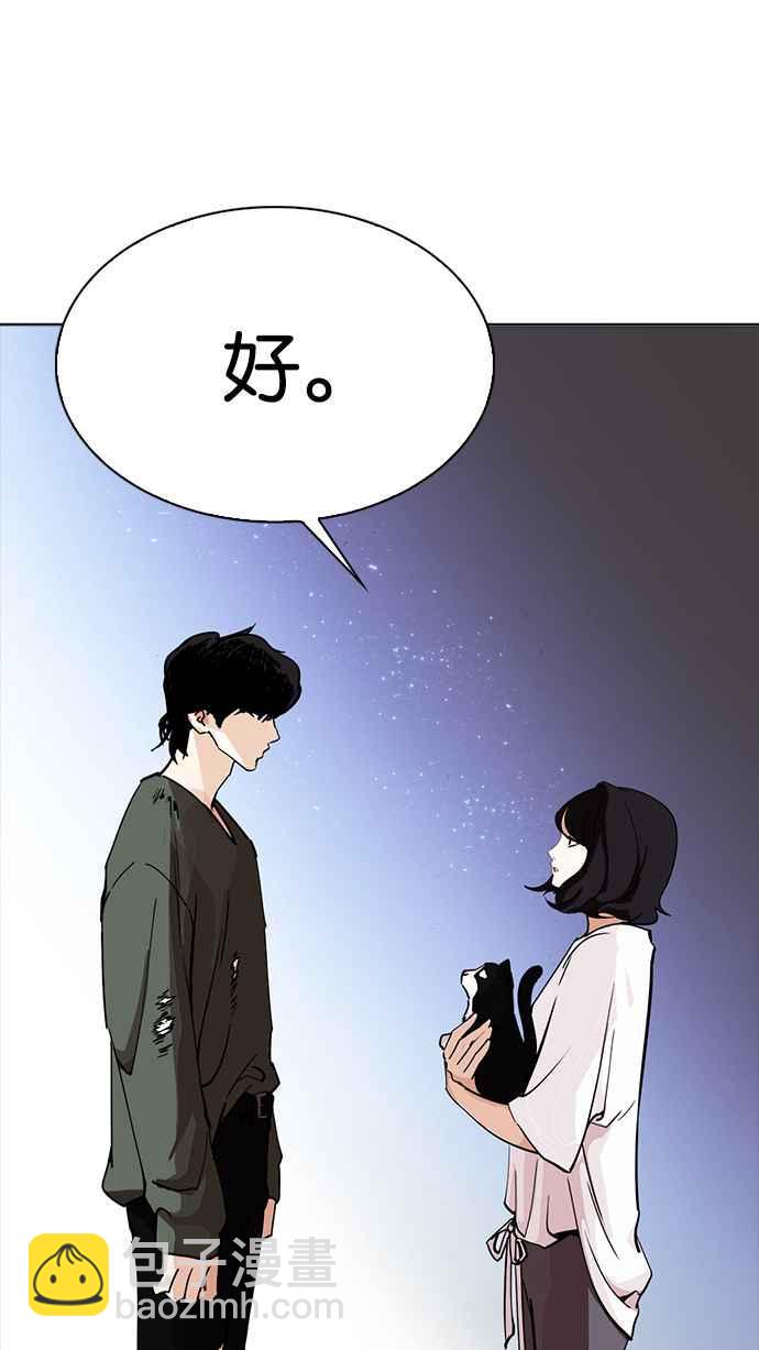 [第233话] 张贤 [02]19