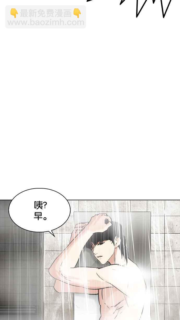 [第233话] 张贤 [02]31