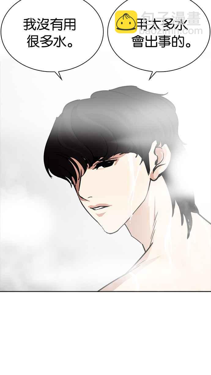 [第233话] 张贤 [02]34