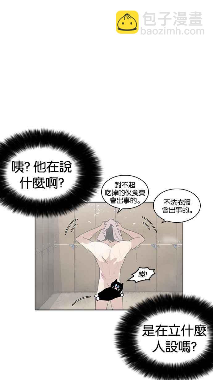 [第233话] 张贤 [02]36