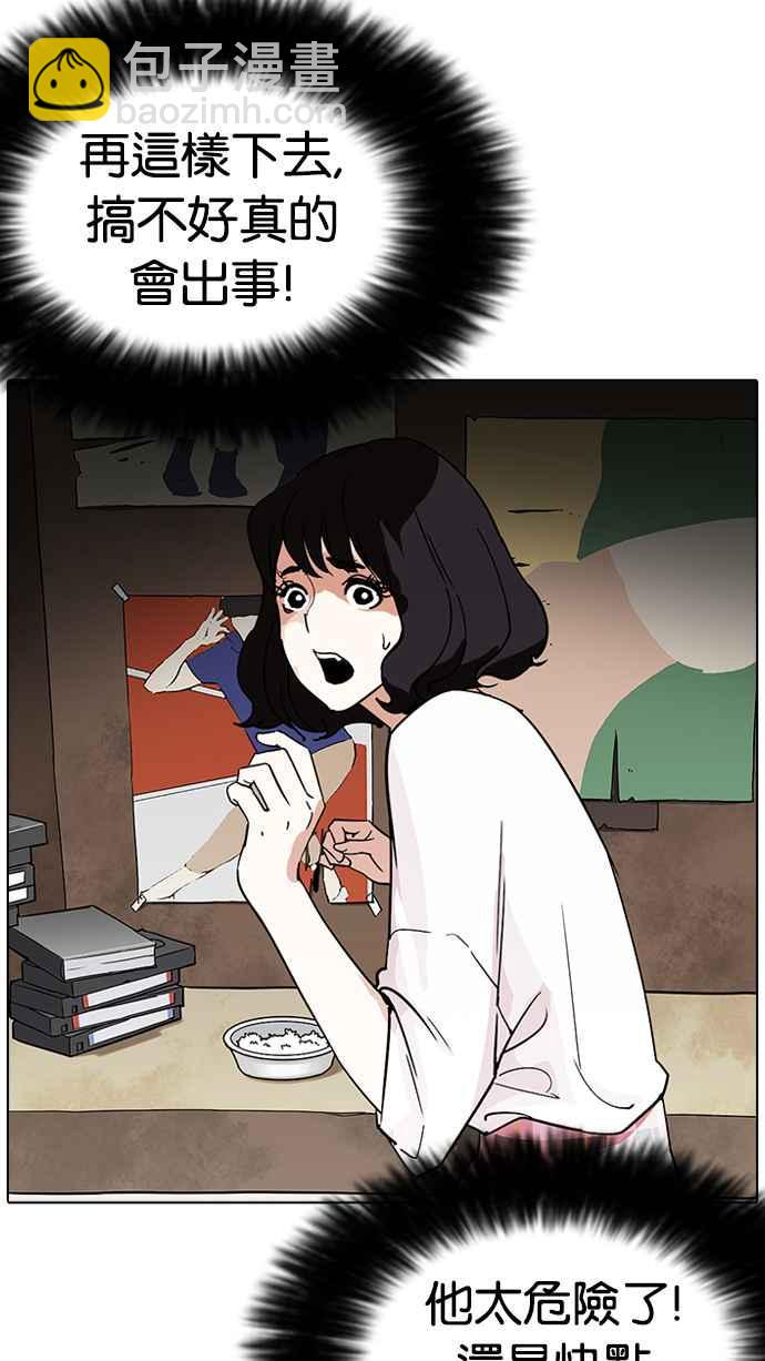 [第233话] 张贤 [02]48