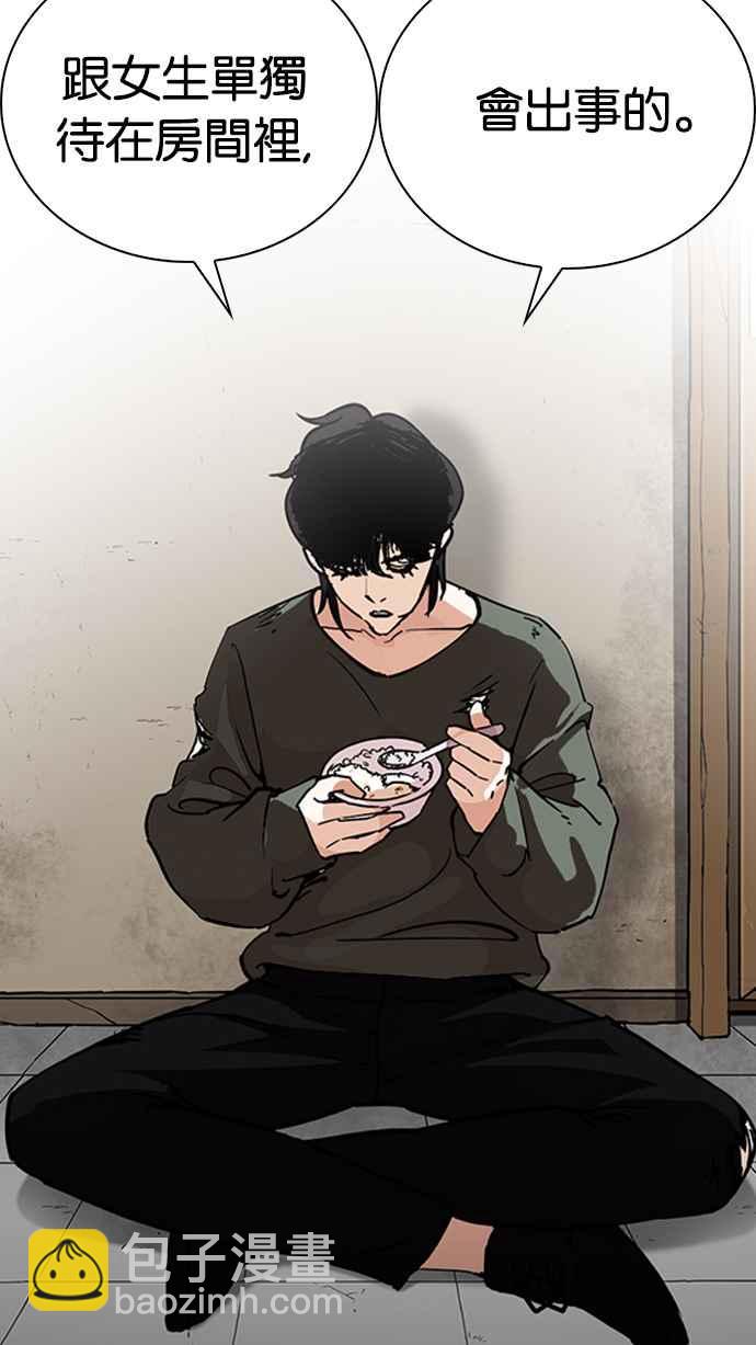 [第233话] 张贤 [02]57