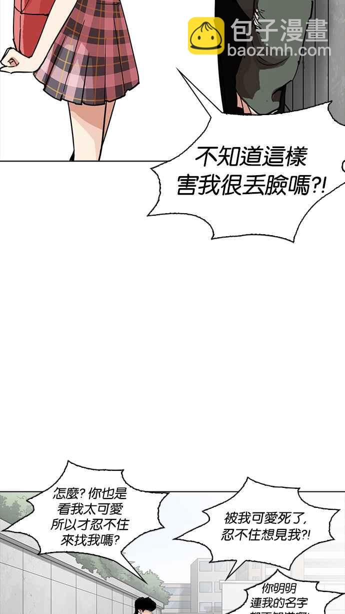 [第233话] 张贤 [02]82
