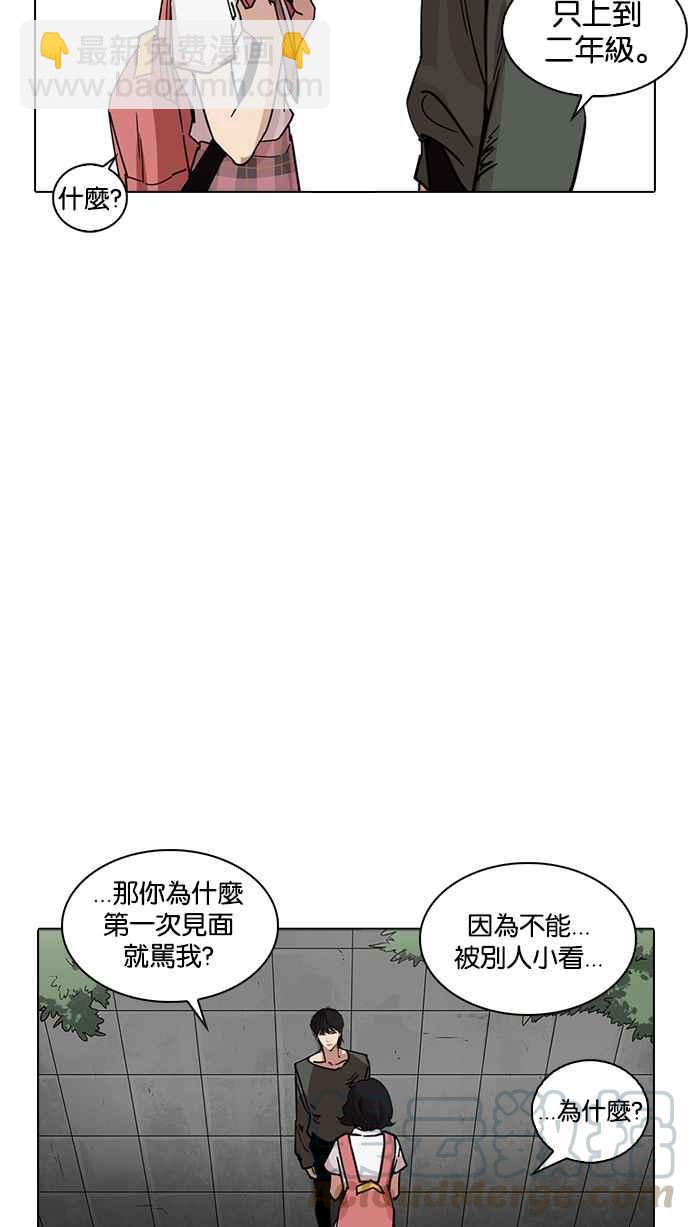 [第233话] 张贤 [02]89