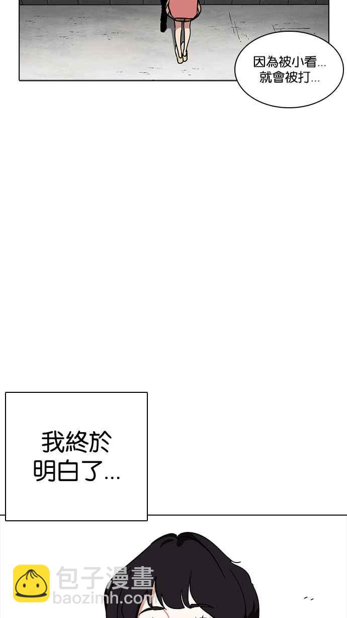 [第233话] 张贤 [02]90