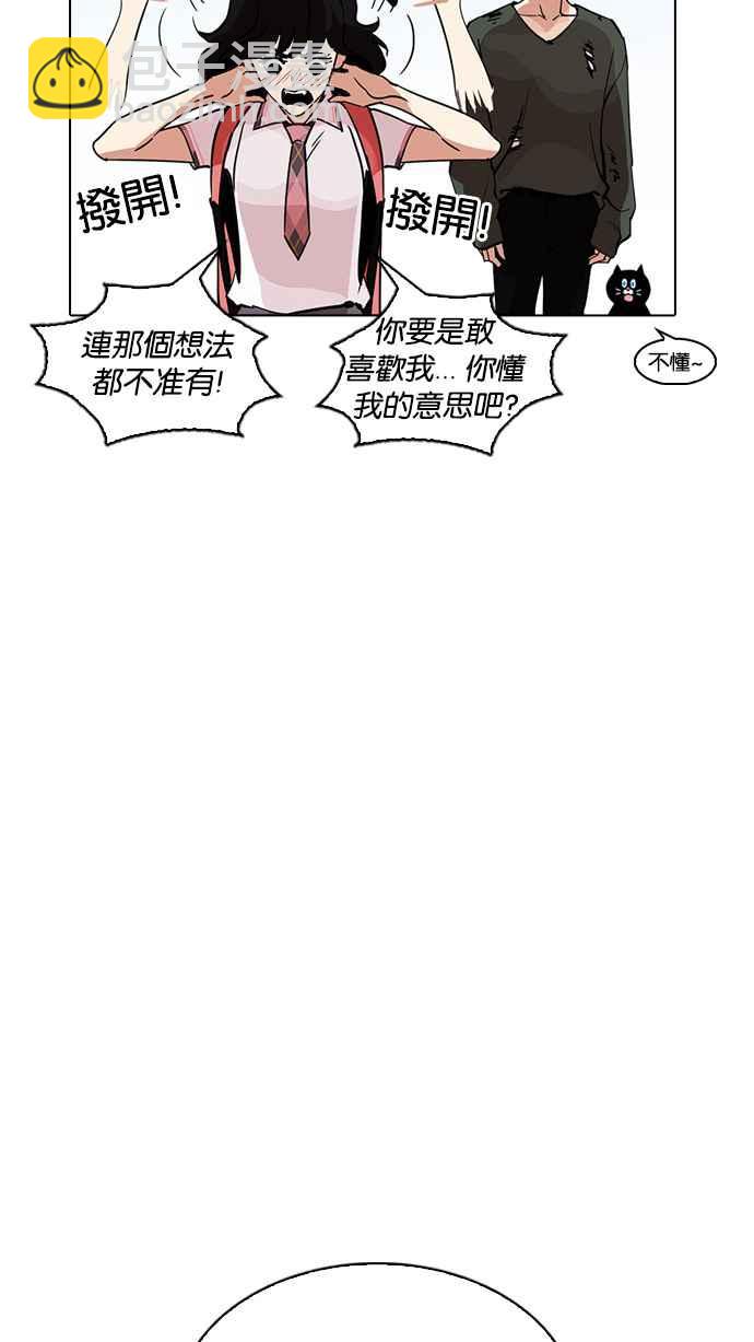 [第233话] 张贤 [02]98