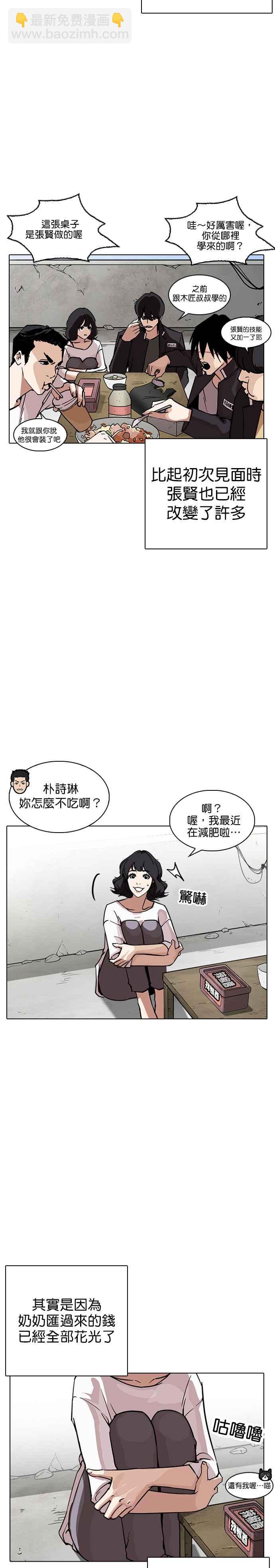 [第237话] 张贤 [06]1