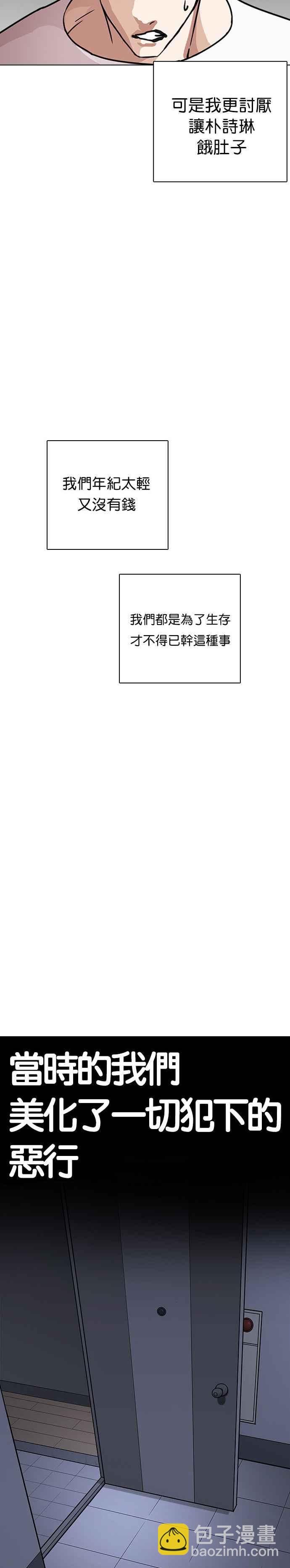 [第237话] 张贤 [06]23