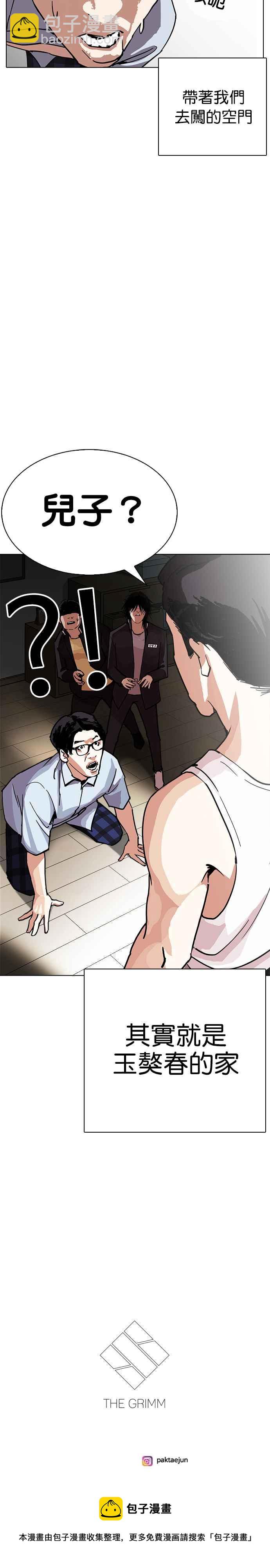 [第237话] 张贤 [06]40
