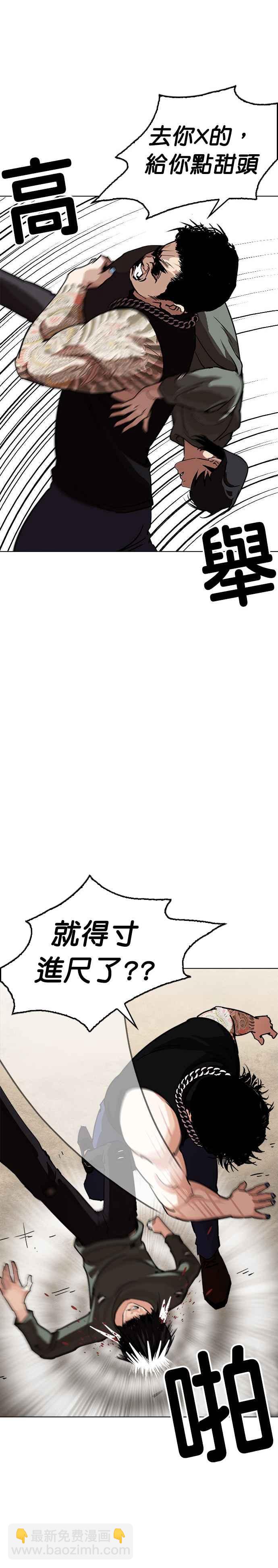[第239话] 张贤 [08]11