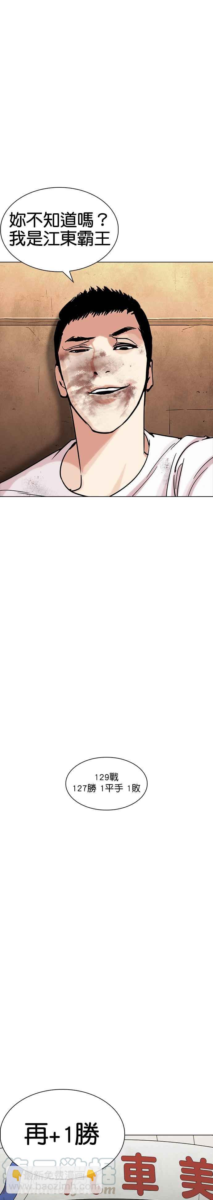 [第239话] 张贤 [08]24