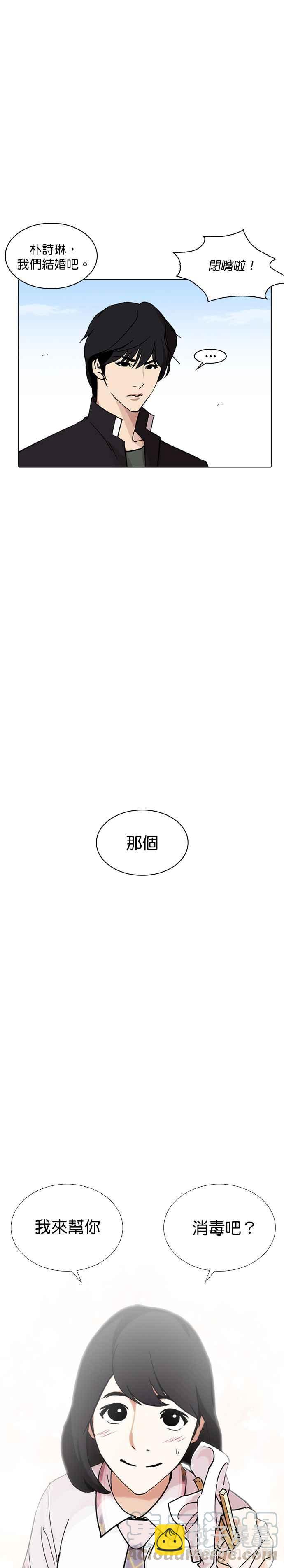 [第239话] 张贤 [08]28
