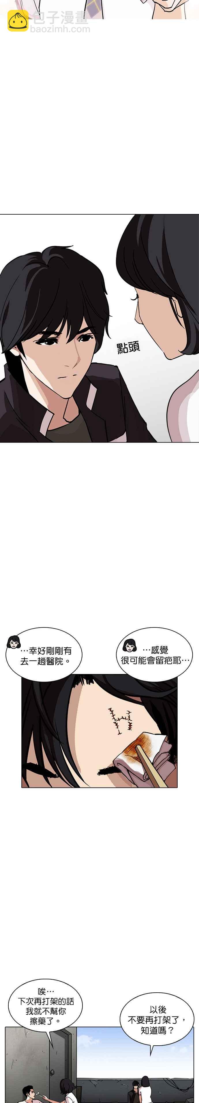 [第239话] 张贤 [08]29