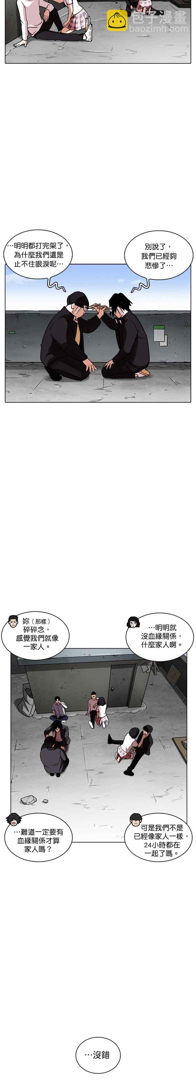 [第239话] 张贤 [08]30