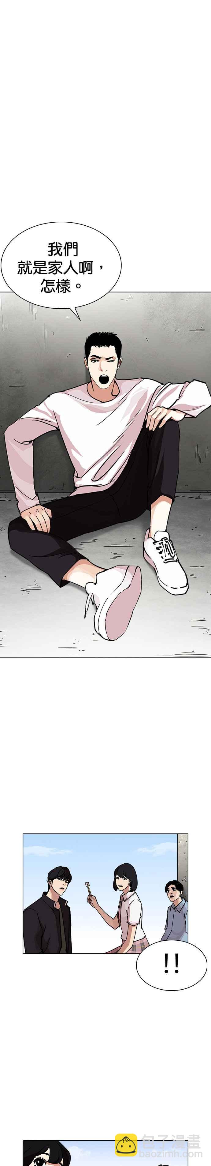 [第239话] 张贤 [08]31