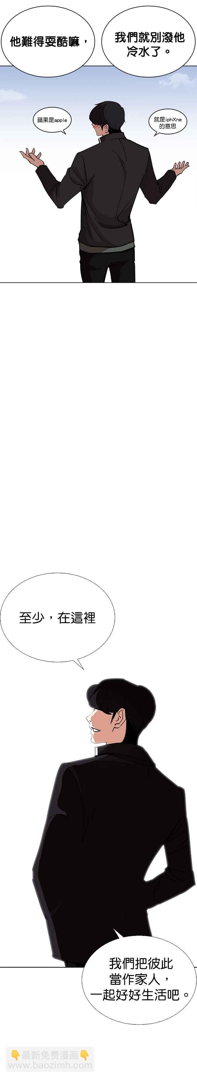 [第239话] 张贤 [08]39