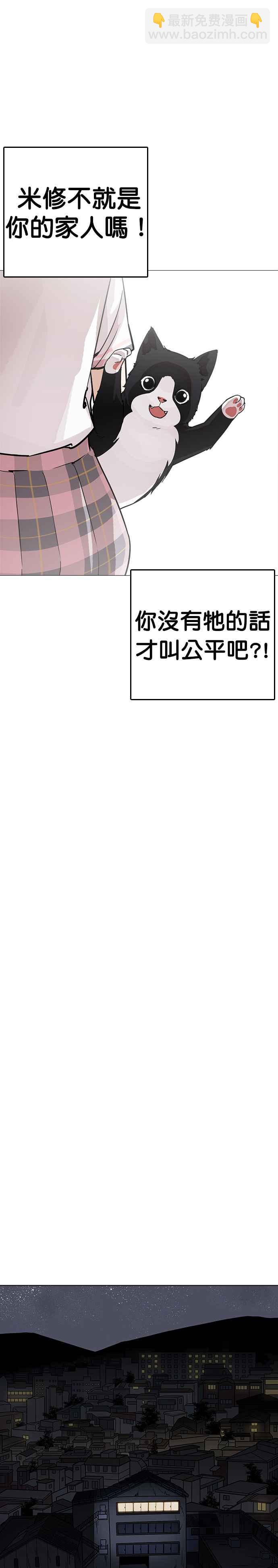 [第239话] 张贤 [08]46