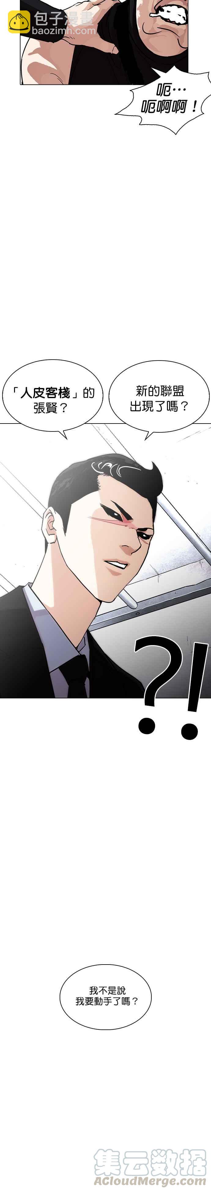 [第239话] 张贤 [08]48