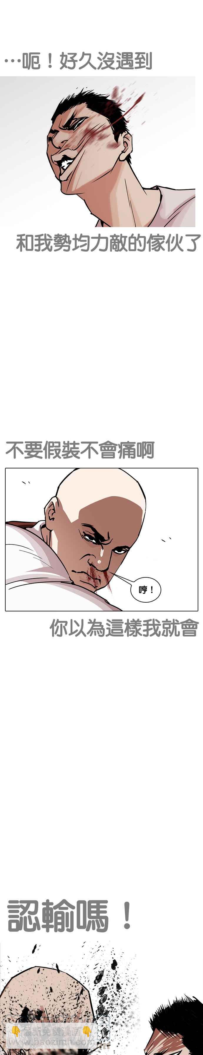 [第241话] 张贤 [10]12