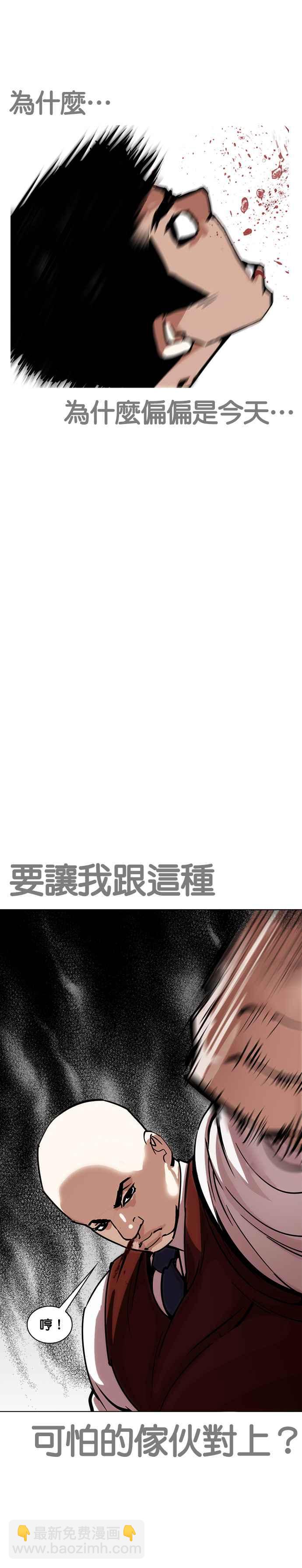 [第241话] 张贤 [10]15