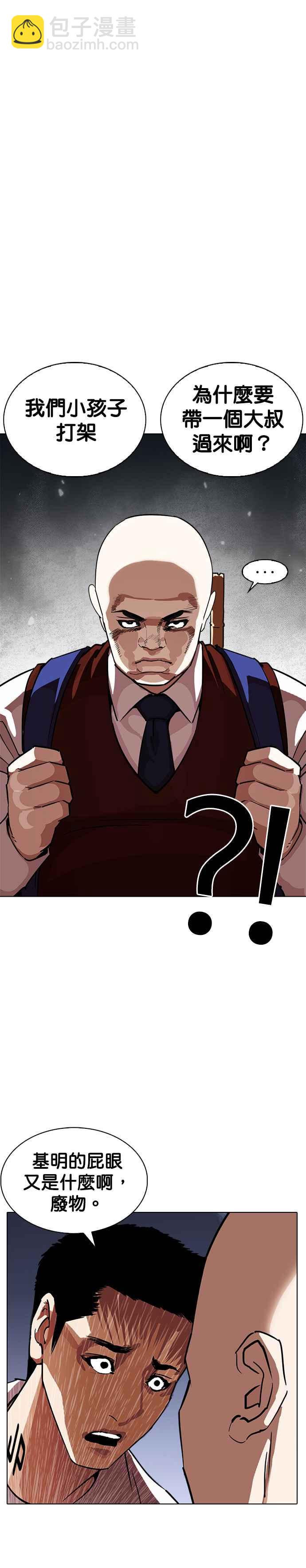 [第241话] 张贤 [10]2