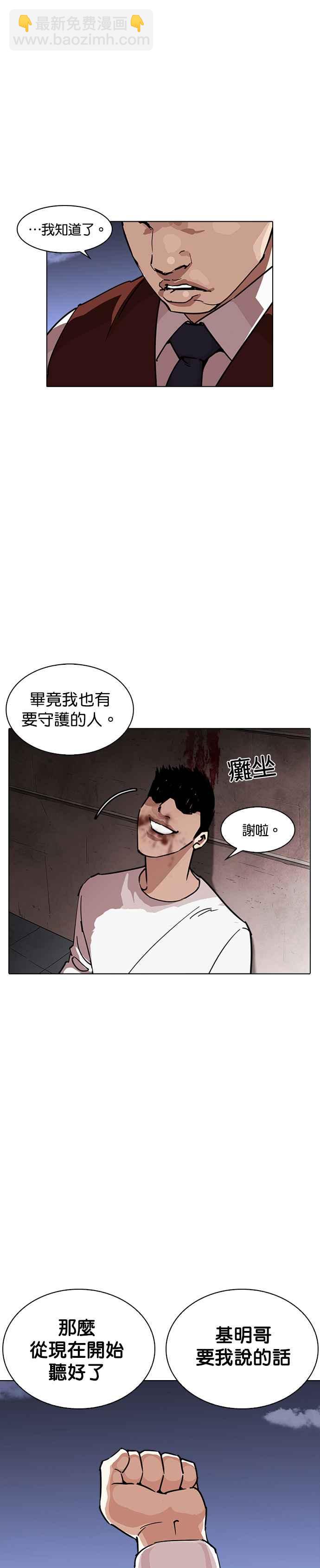 [第241话] 张贤 [10]30