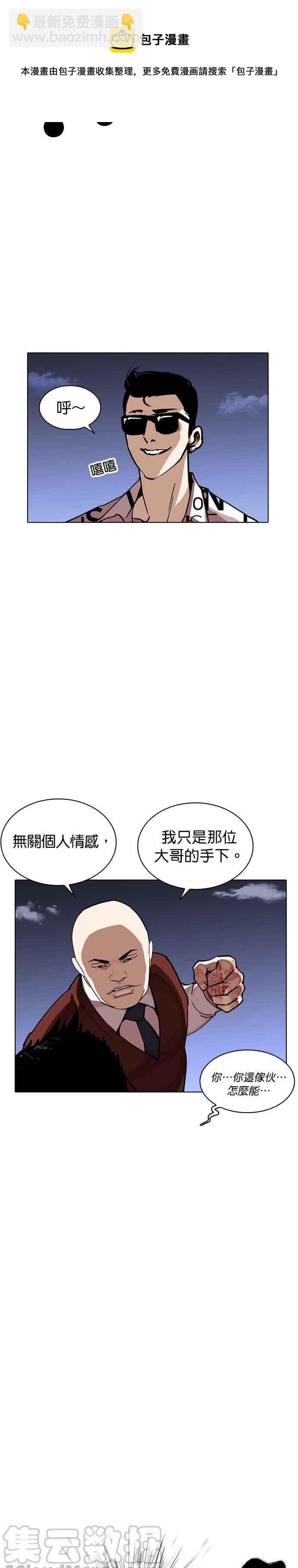 [第241话] 张贤 [10]32