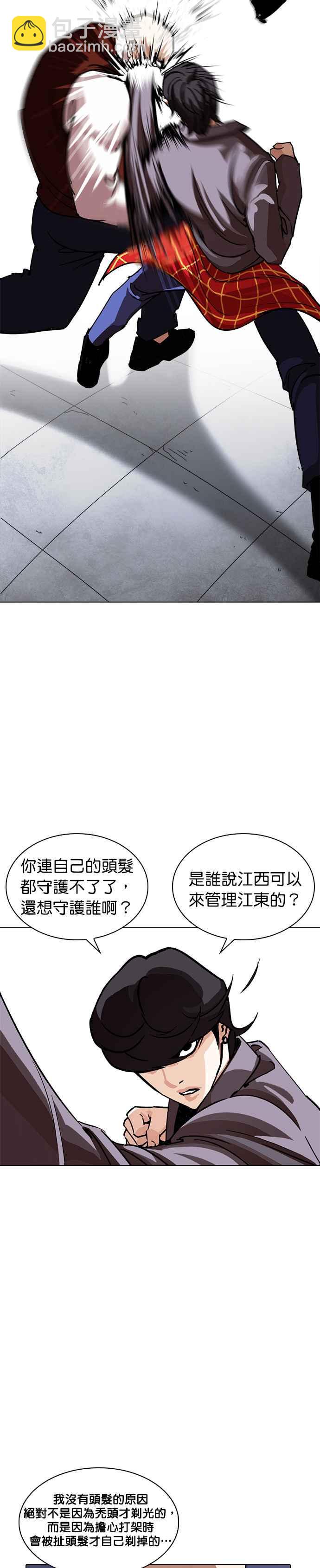 [第241话] 张贤 [10]33