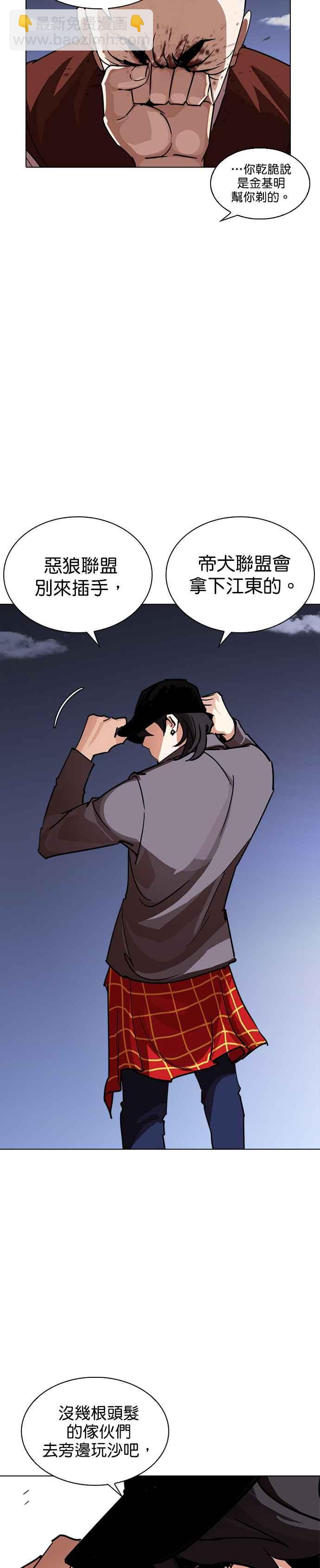 [第241话] 张贤 [10]34