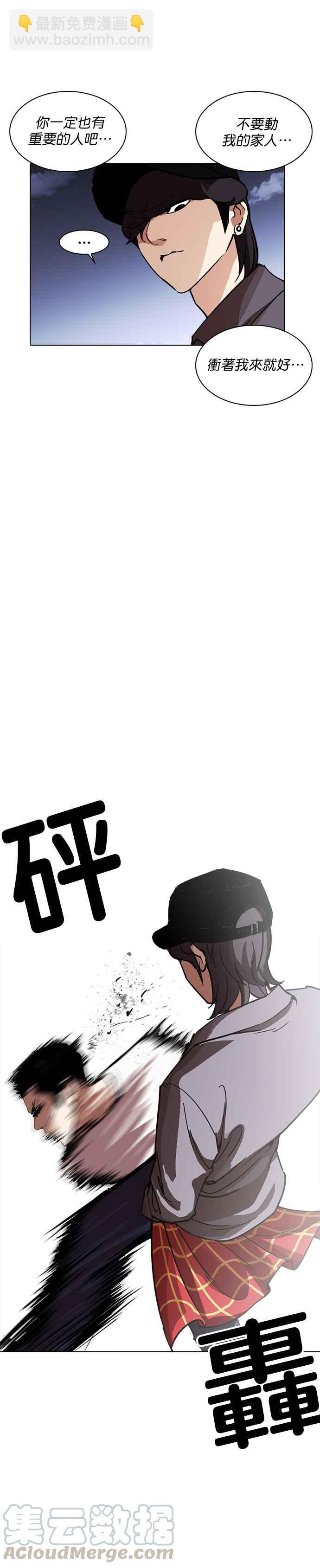 [第241话] 张贤 [10]36
