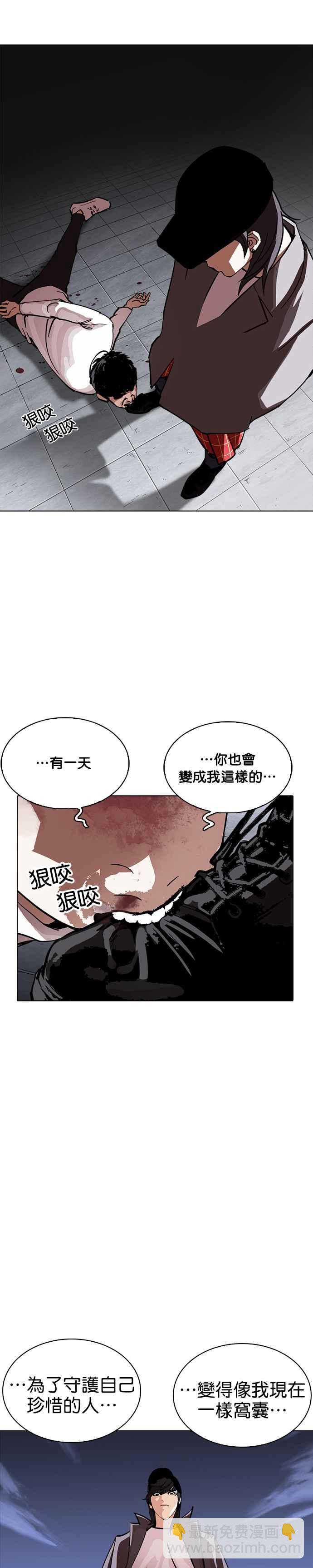 [第241话] 张贤 [10]38