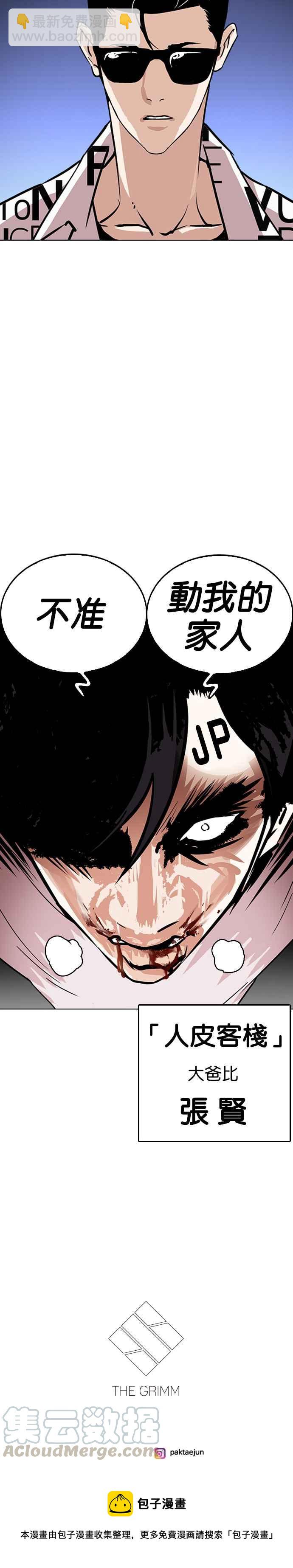 [第241话] 张贤 [10]44