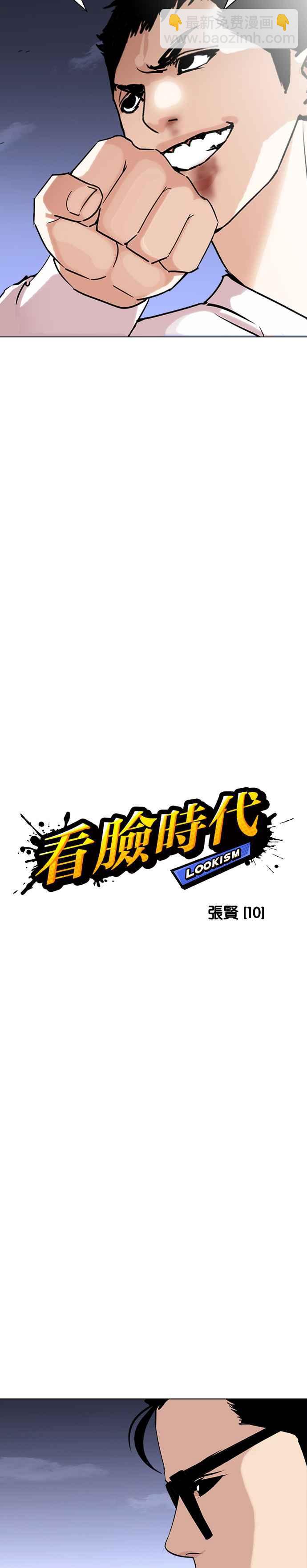 [第241话] 张贤 [10]5