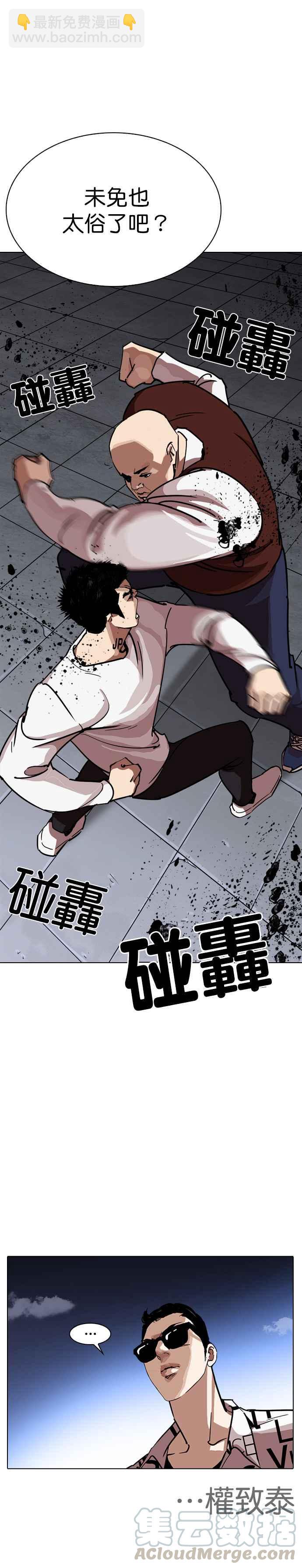 [第241话] 张贤 [10]8