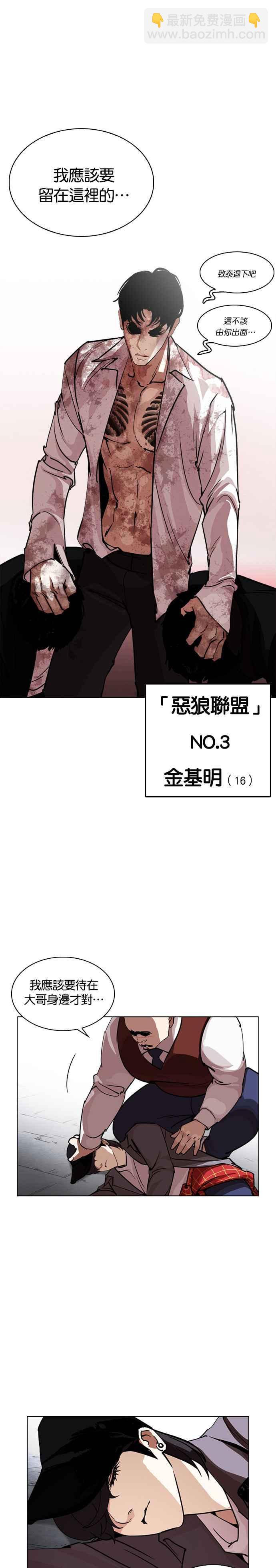[第244话] 张贤 [13]1