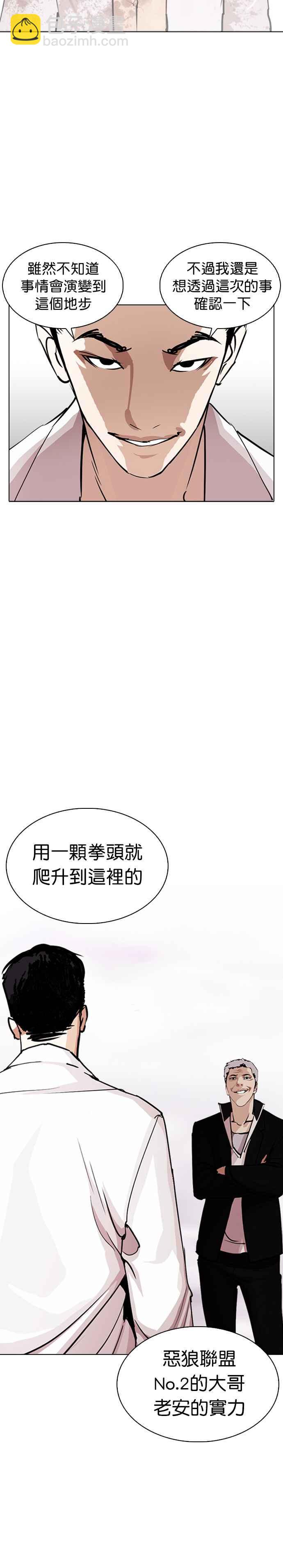 [第244话] 张贤 [13]11