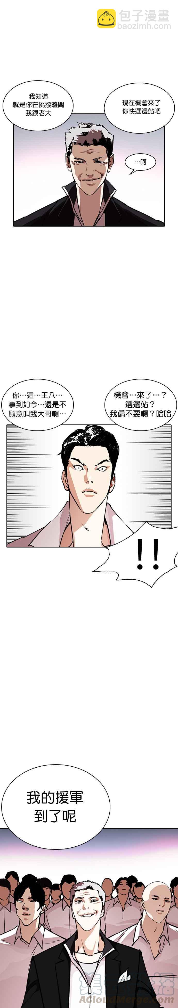 [第244话] 张贤 [13]12