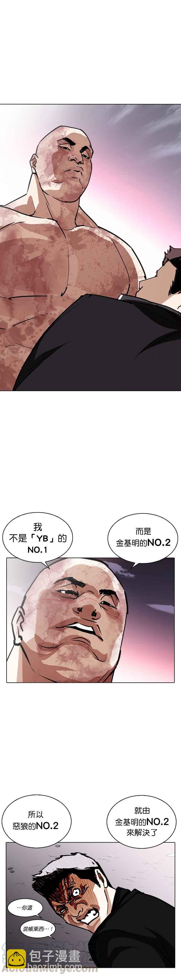 [第244话] 张贤 [13]18