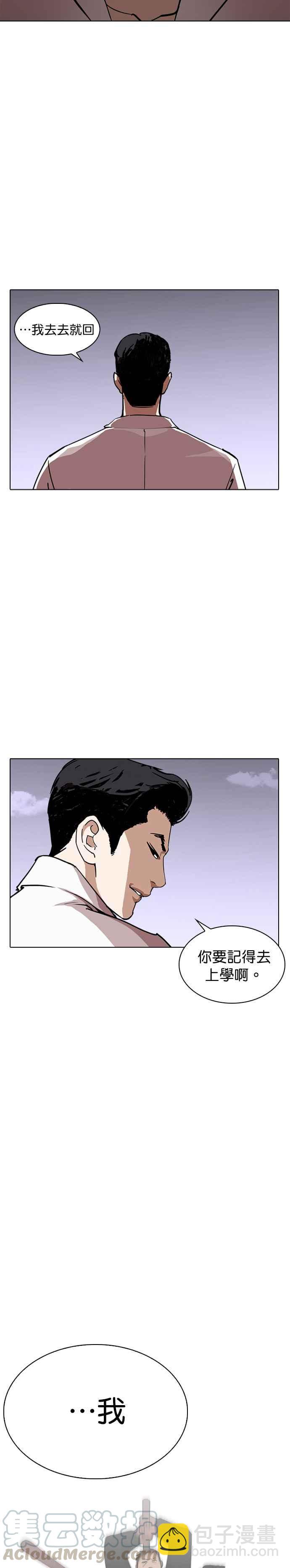 [第244话] 张贤 [13]21
