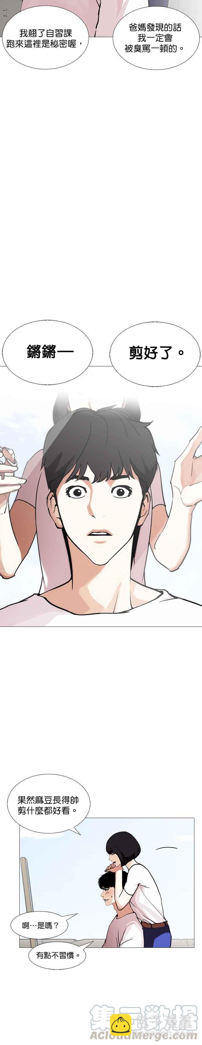 [第244话] 张贤 [13]24
