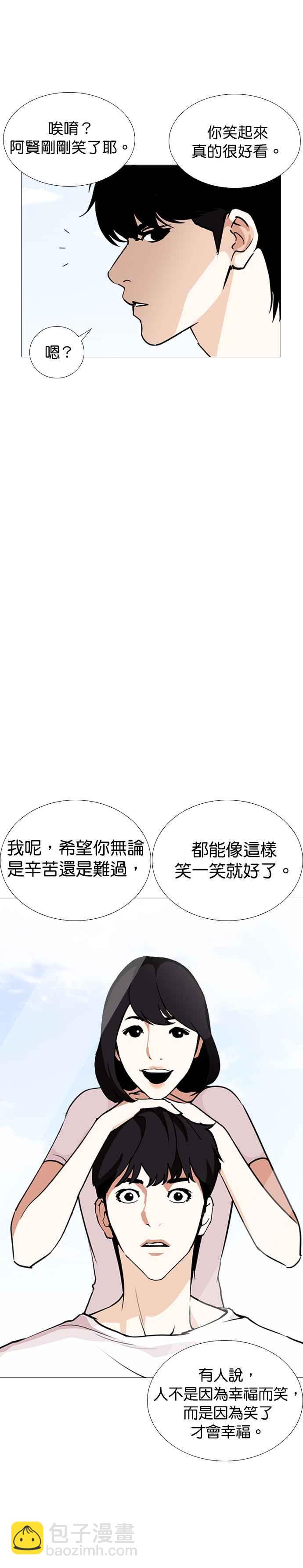 [第244话] 张贤 [13]25