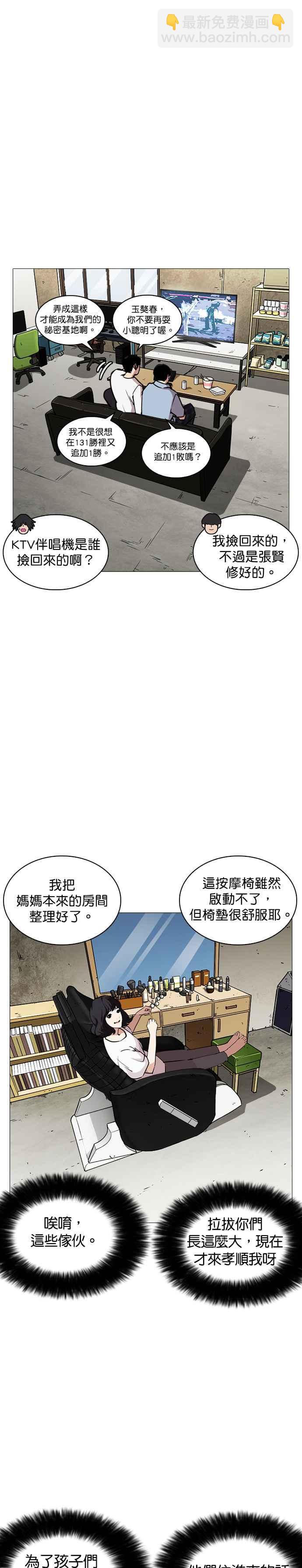 [第244话] 张贤 [13]29