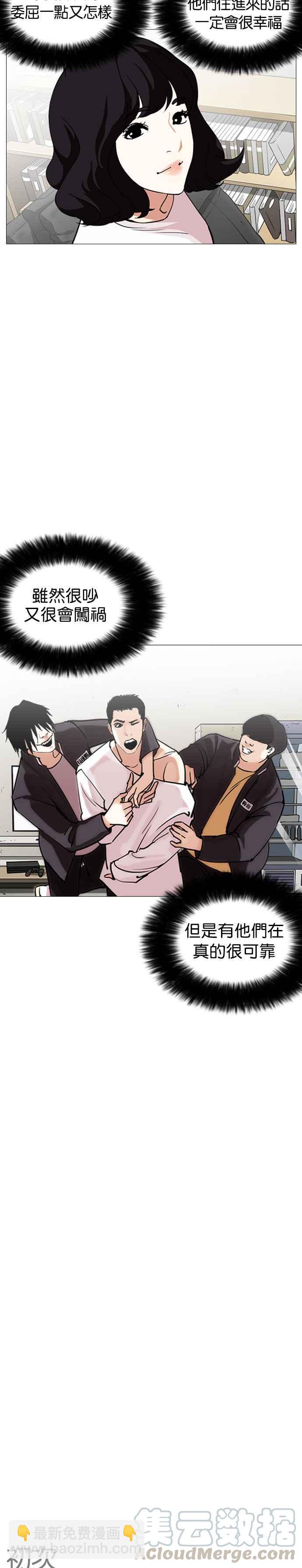 [第244话] 张贤 [13]30