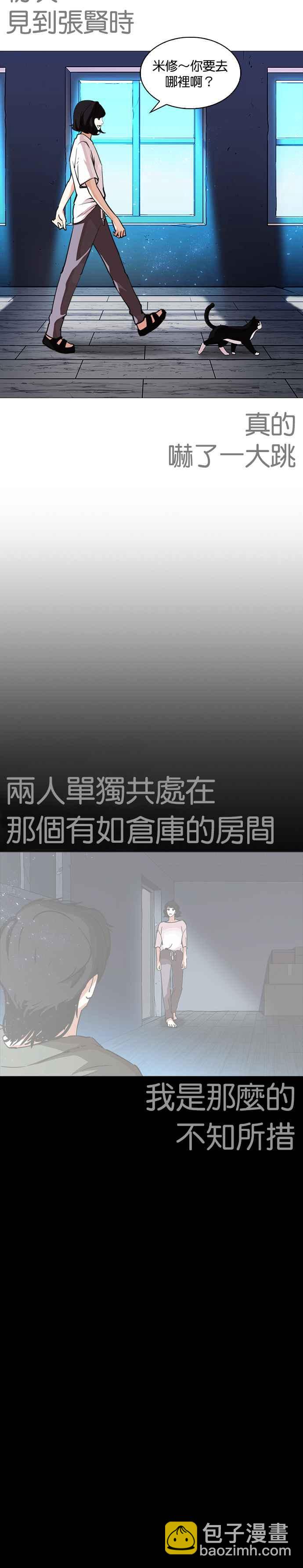 [第244话] 张贤 [13]31