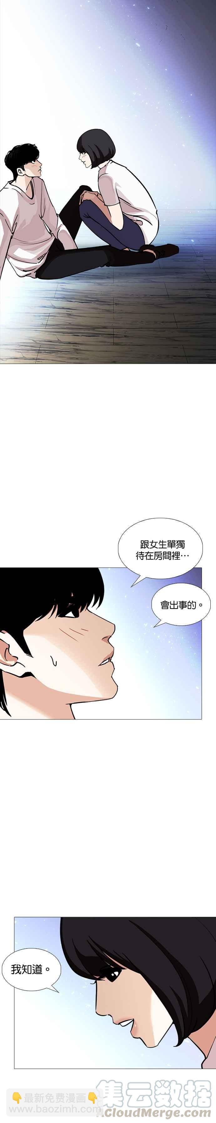 [第244话] 张贤 [13]33