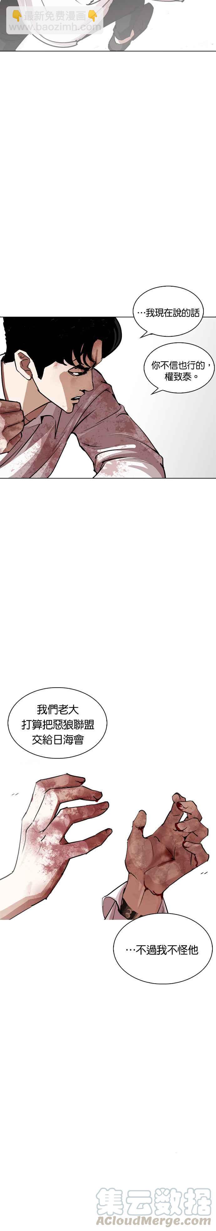 [第244话] 张贤 [13]6