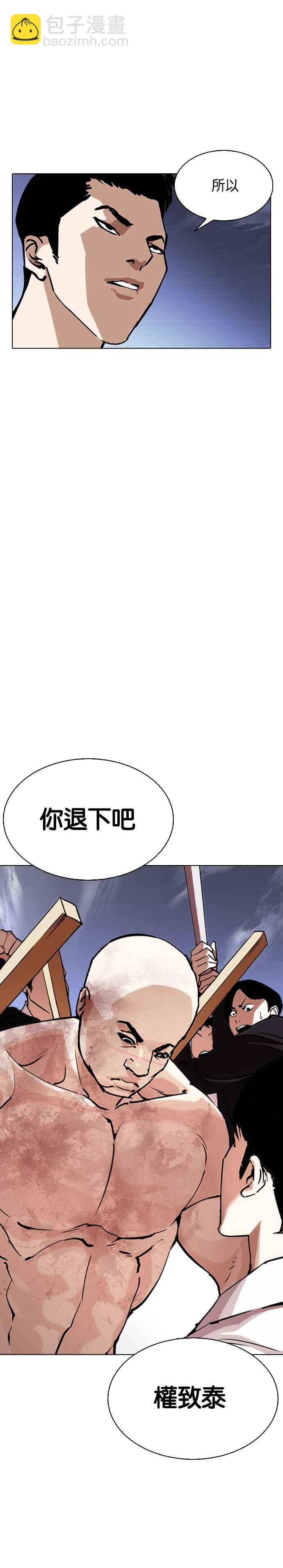 [第244话] 张贤 [13]8