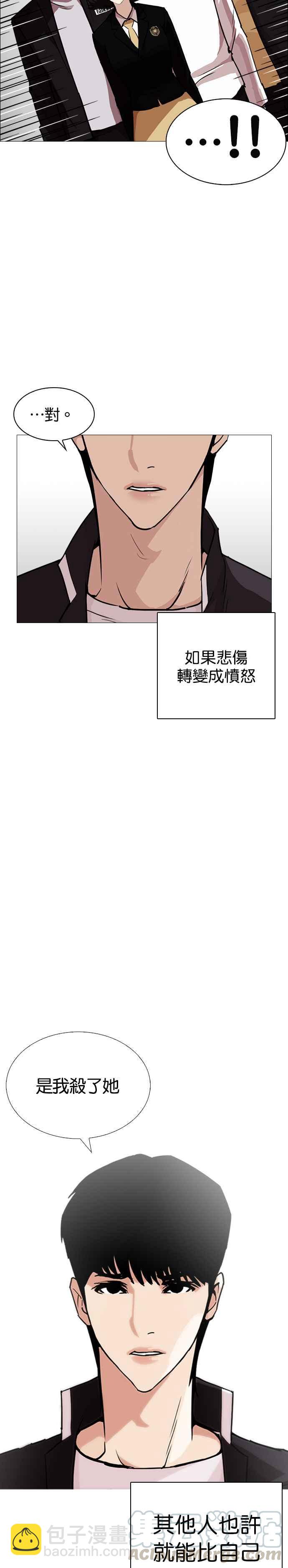 [第247话] 张贤 [完结篇]12