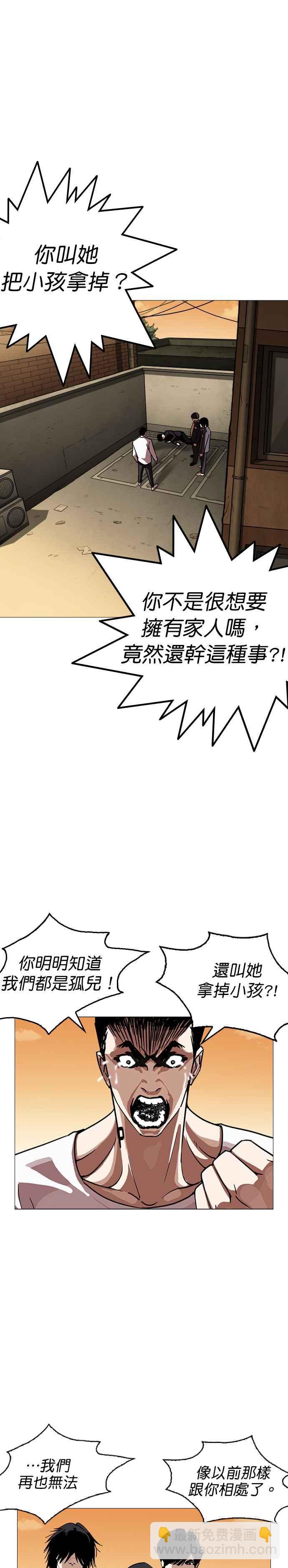 [第247话] 张贤 [完结篇]14